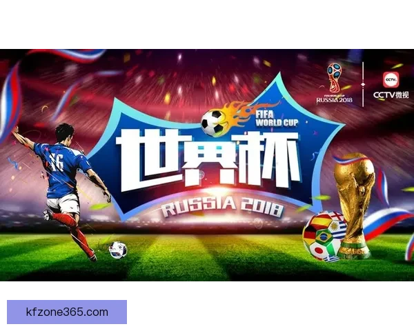 世界杯竞猜活动热潮来袭 参与赢大奖 预测精彩赛事赢取丰厚奖品