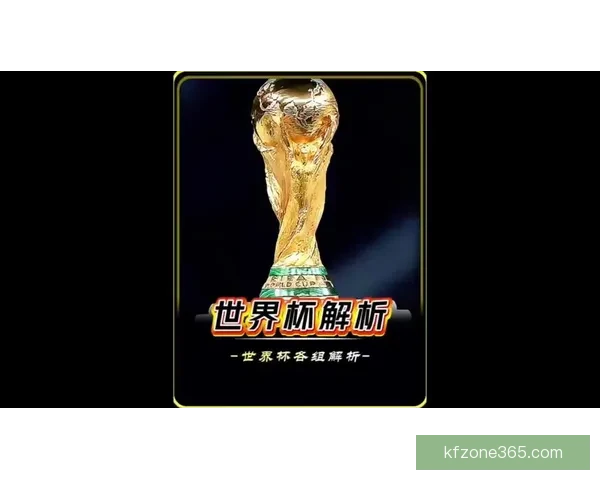 全球世界杯竞猜平台揭秘 独特玩法助你赢取丰厚奖赏
