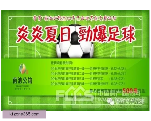 世界杯竞猜首存优惠活动全面解析新手专享福利领取指南安全与技巧