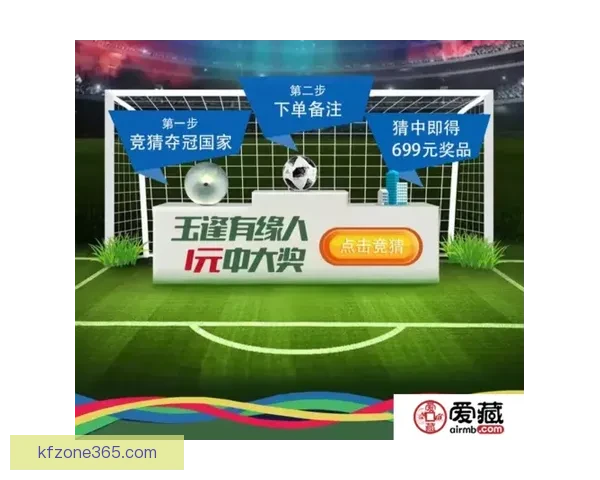 世界杯竞猜投注规则详解与投注技巧全攻略指南