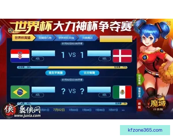 世界杯竞猜安全平台助力精准预测体验保障全面安全防护