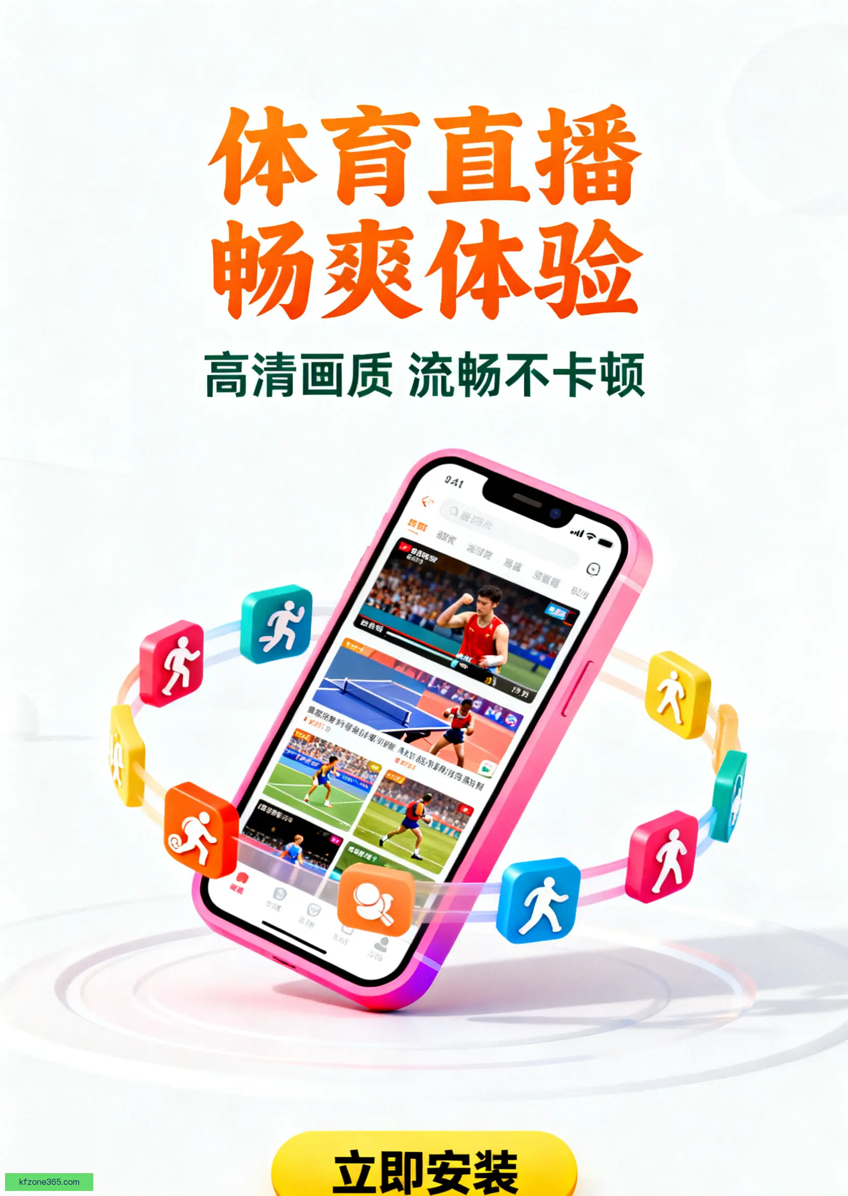 APP下载专区